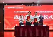 中科原動力與大禹節(jié)水簽署戰(zhàn)略合作協(xié)議 共推農業(yè)智能化升級