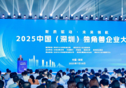 硬核突圍！中科時(shí)代榮膺2025深圳市“潛在獨(dú)角獸企業(yè)”稱(chēng)號(hào)