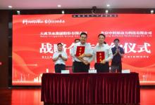 中科原動力與大禹節(jié)水簽署戰(zhàn)略合作協(xié)議 共推農(nóng)業(yè)智能化升級
