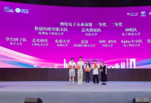 概倫電子持續(xù)支持中國研究生創(chuàng)“芯”大賽，共筑集成電路人才高地