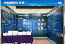 期刊CCC2025系列活動：40周年論壇啟新篇，首屆頒獎拓新程