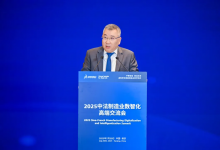 寧聚智造，索動(dòng)未來｜2025中法制造業(yè)數(shù)智化高端交流會(huì)在南京成功舉辦