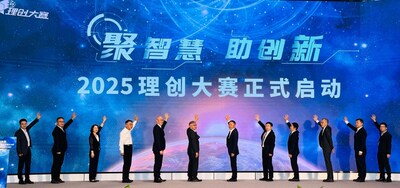 理創(chuàng)大賽開幕現場