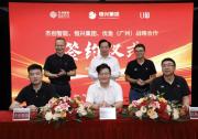 推動(dòng)智慧漁業(yè)與海洋牧場智能化升級(jí)|杰創(chuàng)智能與恒興集團(tuán)、優(yōu)魚技術(shù)達(dá)成戰(zhàn)略合作