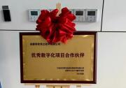 青軟青之獲吉利汽車實驗室“優(yōu)秀數(shù)字化項目合作伙伴”殊榮