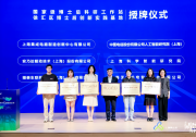 無(wú)問(wèn)芯穹獲徐匯區(qū)博士后創(chuàng)新實(shí)踐基地授牌，深度聚焦青年科技人才培養(yǎng)及產(chǎn)學(xué)研協(xié)同創(chuàng)新