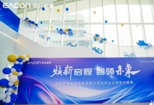 易控智駕北京新辦公室正式啟用，深化產(chǎn)學(xué)研生態(tài)合作以踐行領(lǐng)軍企業(yè)責(zé)任