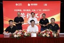 推動智慧漁業(yè)與海洋牧場智能化升級|杰創(chuàng)智能與恒興集團、優(yōu)魚技術(shù)達成戰(zhàn)略合作