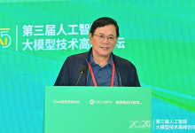 2025第三屆人工智能大模型技術(shù)高峰論壇在合肥成功舉辦|圍繞大模型的基礎(chǔ)理論、核心算法、應(yīng)用實踐與未來挑戰(zhàn)等展開深度交流