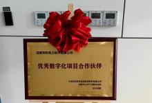 青軟青之獲吉利汽車(chē)實(shí)驗(yàn)室“優(yōu)秀數(shù)字化項(xiàng)目合作伙伴”殊榮