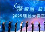2025理創(chuàng)大賽開賽：歐姆龍首度聯(lián)合舉辦，協(xié)同本土力量開發(fā)創(chuàng)新應(yīng)用