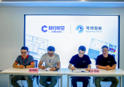 穹徹智能與刻行時空達成戰(zhàn)略合作，聯(lián)合打造異構機器人訓練場解決方案