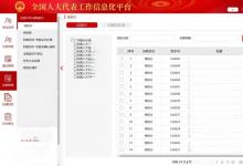 新思想引領(lǐng)新征程｜中國(guó)電子以數(shù)智創(chuàng)新，繪制智慧城市新藍(lán)圖