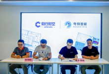 穹徹智能與刻行時(shí)空達(dá)成戰(zhàn)略合作，聯(lián)合打造異構(gòu)機(jī)器人訓(xùn)練場(chǎng)解決方案