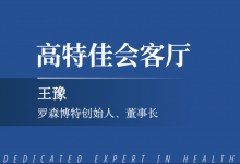 行業(yè)專訪｜羅森博特王豫：從國內(nèi)最早到全球首創(chuàng)，AI技術(shù)加速手術(shù)機(jī)器人智能化發(fā)展