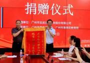 玄武云捐贈電腦助力鄉(xiāng)村教育 積極踐行社會責任