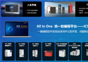 英孚康三大標(biāo)簽|工業(yè)自動化新未來|為制造業(yè)企業(yè)提供了從技術(shù)到服務(wù)的全鏈條保障