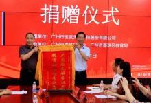 玄武云捐贈電腦助力鄉(xiāng)村教育 積極踐行社會責(zé)任