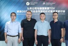 TüV萊茵與九號(hào)公司舉行凌波OS功能安全合作簽約儀式