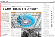 這家“一五”老廠，創(chuàng)造280多項(xiàng)“共和國(guó)第一”