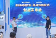 具身智能，創(chuàng)變未來——新松亮相北京世界機器人大會
