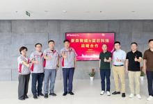藍芯科技與豪森智能簽署戰(zhàn)略合作協(xié)議，將成立具身智能聯(lián)合實驗室