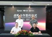 奧比中光與地平線、地瓜機器人達成戰(zhàn)略合作，攜手推動機器人智能化
