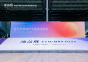 灣芯展2025再升級：展區(qū)擴(kuò)容50%，百億級產(chǎn)業(yè)機(jī)遇蓄勢爆發(fā)
