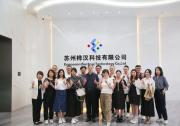 樺漢要聞 | 復(fù)旦大學(xué)EMBA校友團(tuán)赴蘇州樺漢科技考察交流