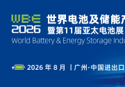 賽唯數(shù)字能源閃耀 WBE2025亞太電池展、亞太儲(chǔ)能展，斬獲雙項(xiàng)大獎(jiǎng)