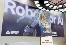 PHYBOT MOMENT｜動易科技榮獲“2025中國最具投資價(jià)值機(jī)器人公司 TOP20”獎項(xiàng)