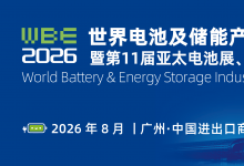 賽唯數(shù)字能源閃耀 WBE2025亞太電池展、亞太儲能展，斬獲雙項(xiàng)大獎