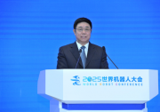 2025世界機(jī)器人大會(huì)在京圓滿閉幕|為全球機(jī)器人產(chǎn)業(yè)高質(zhì)量發(fā)展注入澎湃動(dòng)能