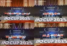 第二屆“匯川杯”大賽圓滿落幕：規(guī)模創(chuàng)新高，育才解新題