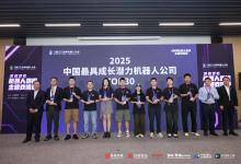 阿米奧機器人榮膺TOP30！以工業(yè)具身智能重塑柔性制造新未來