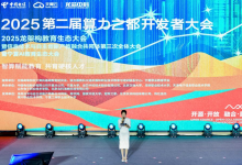  智算賦能教育·共育硬核人才 | 2025龍架構(gòu)教育生態(tài)大會成功舉辦?