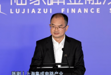 上海集成電路產(chǎn)業(yè)投資基金陳剛：人工智能的落地會(huì)帶來海量芯片的需求