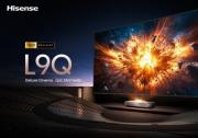 海信發(fā)布TriChroma激光電視L9Q，樹立家庭影院新標桿