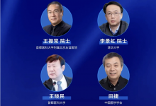 會展預(yù)告|中國科學(xué)院分子影像重點(diǎn)實(shí)驗(yàn)室承辦的2025年第五期“醫(yī)工交叉前沿技術(shù)與應(yīng)用”學(xué)術(shù)論壇即將于8月18日-19日在北京召開