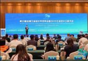 第29屆全國工業(yè)設(shè)計學(xué)術(shù)年會暨2025工業(yè)設(shè)計工程大會在呼和浩特市舉辦