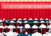 李強(qiáng)出席2025年全國(guó)生態(tài)日主場(chǎng)活動(dòng)開幕式暨踐行綠水青山就是金山銀山理念座談會(huì) 
