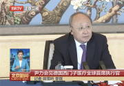 北京市委書記尹力會見西門子醫(yī)療全球首席執(zhí)行官孟天齊|共同促進(jìn)數(shù)字醫(yī)療發(fā)展 