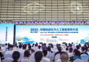 2024—2025學(xué)年全國青少年勞動技能與智能設(shè)計大賽全國決賽在浙江桐鄉(xiāng)落幕