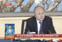 北京市委書記尹力會見西門子醫(yī)療全球首席執(zhí)行官孟天齊|共同促進數(shù)字醫(yī)療發(fā)展 