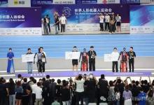 包攬前三甲！首鋼基金投資矩陣領(lǐng)跑2025世界人形機(jī)器人運(yùn)動(dòng)會(huì)