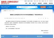 博泰廈門基地榮膺福建省“先進(jìn)級(jí)智能工廠”，樹(shù)立智能制造新標(biāo)桿