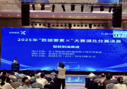 格創(chuàng)東智斬獲2025年“數(shù)據(jù)要素×”大賽湖北分賽決賽智能制造賽道一等獎(jiǎng)