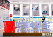 首鋼基金布局“機(jī)器人+醫(yī)療”應(yīng)用場(chǎng)景 助力進(jìn)階精準(zhǔn)醫(yī)療新時(shí)代