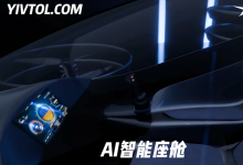 全球首發(fā)| 世運(yùn)會(huì)唯一亮相飛行器 速速圍觀英武智能 S-ONE 四代涵道式單人eVTOL