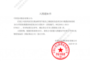 中控技術(shù)成功中標中國石化兩大百萬噸乙烯項目，助力石化產(chǎn)業(yè)智能升級